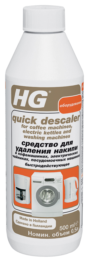 Средство HG для удаления накипи, 500 мл96280968 Средство HG для удаления накипи, 500 мл96280968Средство HG предназначено для удаления известковой накипи с водонагревательных элементов кофеварок, чайников, утюгов, посудомоечных и стиральных машин. Продукт очень быстро действует благодаря своему составу и идеально справляется с накипью. Биологически безопасен. Не оставляет запаха. Регулярное применение средства экономит энергию и продлевает жизнь электрических приборов. Применение: для стиральных машин, кофемашин, посудомоечных машин, электрочайников, кипятильников. Кофемашина: растворите 50 мл средства в 500 мл воды, залейте раствор в емкость для воды. Включите кофемашину и дайте ей завершить полный цикл работы, затем вылейте раствор. В случае необходимости повторите обработку. Для удаления остатков средства дайте машине отработать полный цикл с чистой водой несколько раз. Электрический чайник: растворите 50 мл средства в 500 мл воды, затем налейте в чайник. Не включайте чайник, оставьте раствор действовать в течение 40 минут. Вылейте воду. В случае необходимости повторите обработку. Затем промойте чайник 3-4 раза холодной водой. Стиральная и посудомоечная машина: аккуратно налейте 110-200 мл средства в контейнер для моющего средства. Включите самую короткую программу и температуру 60° C. На середине цикла отключите машину и оставьте жидкость в стиральной машине действовать на 20 минут, затем включите и закончите цикл. Водонагревательные элементы (в приборах, кроме электрического чайника): Нанесите средство с помощью щетки и оставьте его действовать на 5 минут, после чего удалите налет с помощью губки. Тщательно промойте водой. Внимание: Перед применением прочитайте инструкцию к машине на предмет совместимости с данным средством. Не используйте средство на неустойчивых к воздействию кислоты поверхностях, таких как алюминий, цинк, эмаль. Не используйте средство для очистки утюгов и эспрессо-машин. Характеристики:Объем: 500 мл. Изготовитель: Нидерланды. Артикул: 174050161.