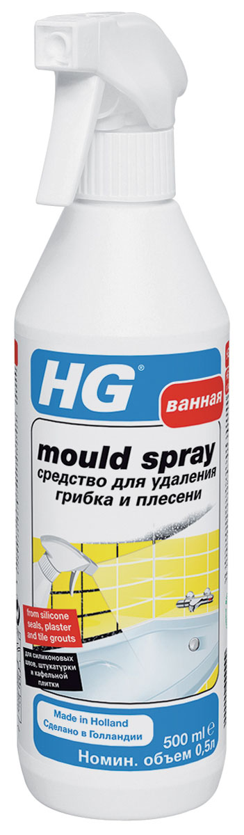 Средство HG для удаления грибка и плесени, 500 млES-414 Средство HG для удаления грибка и плесени, 500 млES-414Средство HG быстро убивает грибок, плесень, водоросли, мох и другие микрооргинизмы в местах с повышенной влажностью как внутри, так и снаружи помещения. Средство предназначено для очистки облицовочной плитки и мрамора, цементного пола в ванной и душевой комнате, туалете, на кухне, в подсобном помещении, подвале, сауне, бассейне, гараже и т.д. Может применяться для чистки фасадов, балконов, горшков для цветов, изделий из разных материалов, кроме дерева. Средство выводит серые и черные пятна, вызванные грибковым поражением, и зеленые пятна от мха. Применение: в помещениях с повышенной влажностью, на силиконовых и резиновых уплотнителях, штукатурке и плитке.Инструкции по применению: Нанесите средство непосредственно на пораженные плесенью и грибком участки. Предварительно максимально соскребите грибок и плесень с поверхности. Распыляйте средство на пораженный участок с расстояния 5 см. Оставьте действовать на 10 минут. В случае въевшихся пятен повторите обработку еще раз. Промойте поверхность губкой с большим количеством воды.