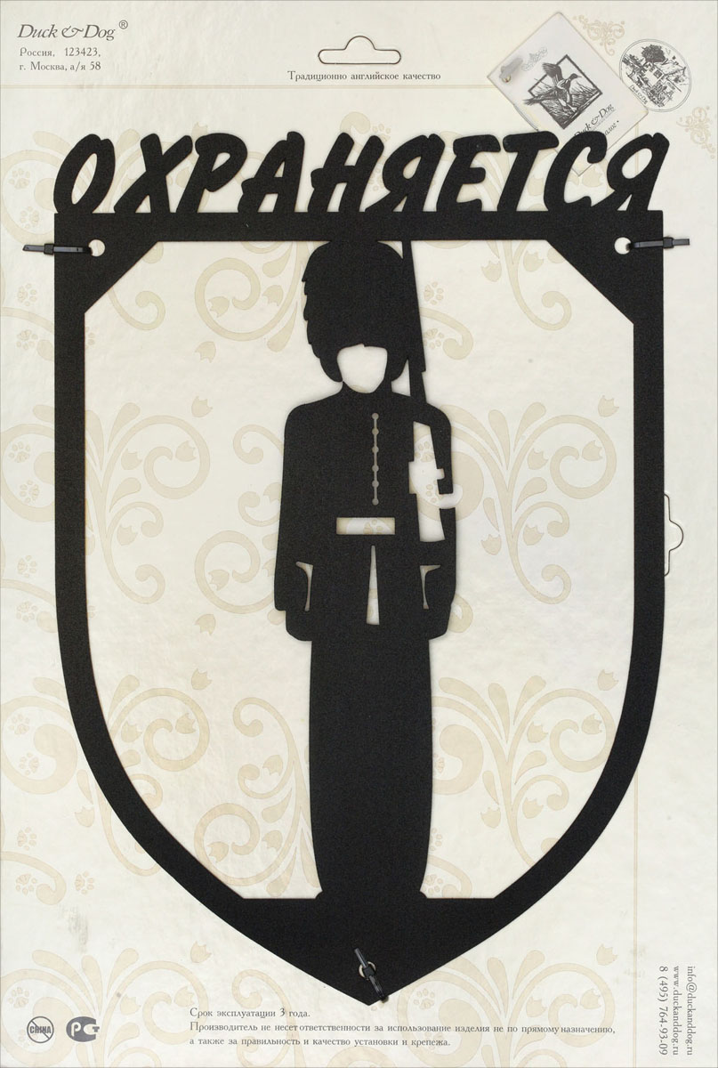 Табличка на дверь Охраняется. Plate0454 009312 Табличка на дверь Охраняется. Plate0454 009312Табличка на дверь Охраняется изготовлена из сплавов прочных металлов и покрыта специальной порошковой краской, что гарантирует долговечность срока службы. С помощью такой таблички вы оригинально и со вкусом украсите входную дверь или стену. Крепится с помощью трех шурупов (входят в комплект). Характеристики:Материал: сплав металлов. Цвет: черный. Размер таблички: 22,5 см х 32,5 см. Изготовитель: Россия. Артикул: Plate04.