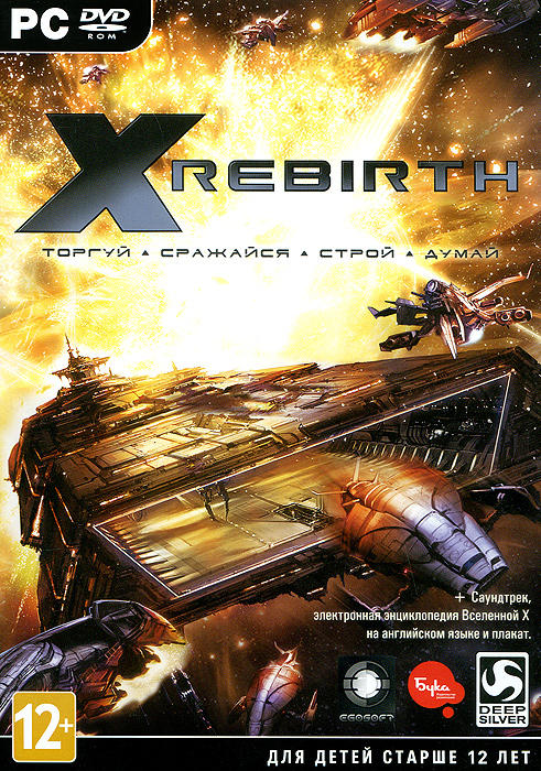X Rebirth (DVD-BOX)