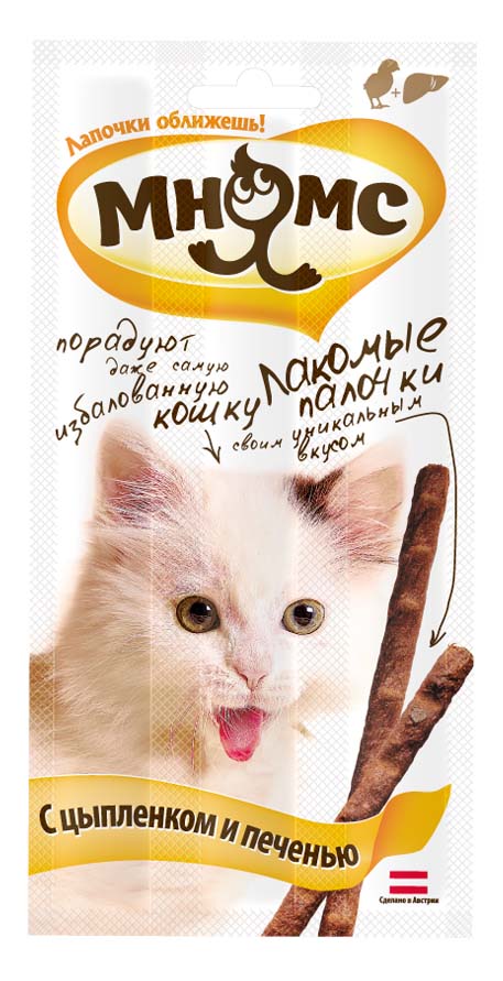 Лакомые палочки для кошек Мнямс, с цыпленком и печенью, 3х5 г0120710 Лакомые палочки для кошек Мнямс, с цыпленком и печенью, 3х5 г0120710Лакомые палочки для кошек с цыпленком и уткой Мнямс - вкусное и здоровое угощение, от которого не откажется даже самая привередливая и избалованная кошка. Каждая палочка индивидуально упакована, что позволяет сохранить запах и вкусовые качества надолго. Без искусственных ароматизаторов и красителей.Состав: мясо и продукты животного происхождения (89%, из них 32% цыпленок и 10% печень), дрожжи, сахар, минералы, витамин A 5000 МЕ/кг, витамин D3 500 МЕ/кг, витамин E 5 мг/кг, таурин 1000 м/кг г, антиокислитель (антиоксиданты), консерванты. Белок 34%, жир 19%, клетчатка 1%, зола 9%.Товар сертифицирован.