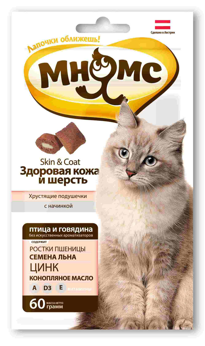 Лакомство для кошек Мнямс Здоровая кожа и шерсть, с птицей и говядиной, 60 г0120710 Лакомство для кошек Мнямс Здоровая кожа и шерсть, с птицей и говядиной, 60 г0120710Лакомство для кошек Мнямс Здоровье и красота - это изысканное и полезное угощение, от которого не откажется даже самая привередливая и избалованная кошка. Входящий в состав конопляное масло, ростки пшеницы, семена льна, цинк и витамины A, D3, E благотворно воздействуют на кожу и шерсть: предотвращают выпадение шерсти, кожные проблемы, придают блеск шерсти. Не содержит искусственных ароматизаторов и красителей. Норма употребления: давать в виде дополнения к основному питанию, не более 20 кусочков в день (в зависимости от размера и активности кошки). Подходит для котят с 4-х месяцев. Свежая вода должна быть всегда доступна Вашей кошке.Состав: злаки, мясо и продукты животного происхождения (18% птица, 12% говядина), масла и жиры (1% конопляное масло, 1% масло лосося), дрожжи (1,5%), производные растительного происхождения (0,5% ростки пшеницы), семена (0,5% льняное семя), молоко и молочные продукты, минералы, витамин А 9000 ME/кг, витамин D3 630 ME/кг, цинк 500 мг/кг, витамин Е 90 мг/кг, антиоксиданты, красители. Белок 31%, жир 18%, клетчатка 2,5%, зола 6%.Товар сертифицирован.