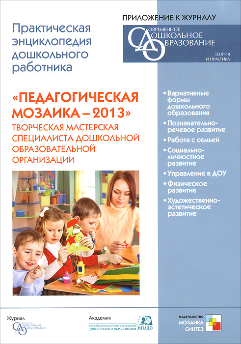 Любимой воспитательнице. Открытка воспитателю детского сада. М. Физиология детей младшего школьного возраста учебник. Программа маханёвой "воспитание здорового ребёнка.