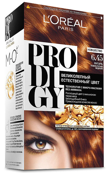 LOreal Paris Краска для волос Prodigy без аммиака, оттенок 6.45, ЯнтарьSatin Hair 7 BR730MN LOreal Paris Краска для волос Prodigy без аммиака, оттенок 6.45, ЯнтарьSatin Hair 7 BR730MNКраска для волос серии «Prodigy» совершила революционный прорыв в окрашивании волос. Новейшая технология состоит в использовании особых микромасел, которые, проникая в самый центр волоса, наполняют его насыщенным, совершенным свой чистотой цветом. Объемный цвет, полный переливов разнообразных оттенков достигается идеальной гармонией красящих пигментов. Кроме создания поразительного цвета микромасла также разглаживают поверхность волос, придавая тем самым ослепительный блеск. Равномерное окрашивание волос по всей длине, эффективное закрашивание седины и сохранение здоровой структуры волос — вот результат действия краски «Prodigy» без аммиака.В состав упаковки входит: красящий крем (60 г); проявляющая эмульсия (60 г); уход-усилитель блеска (60 мл);пара перчаток; инструкция по применению.
