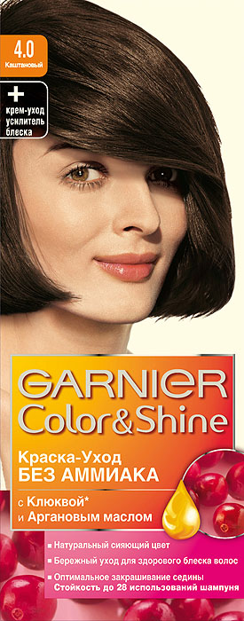 Garnier Краска-уход для волос Color&Shine без аммиака, оттенок 4.0, КаштановыйMP59.4D Garnier Краска-уход для волос Color&Shine без аммиака, оттенок 4.0, КаштановыйMP59.4DGarnier Color&Shineкраска-уход, без аммиака, которая не только бережно ухаживает за волосами, делая их мягкими, но и оптимально закрашивает седину. Она обогащена экстрактом клюквы, признанным антиоксидантом, который продлевает сияние цвета Ваших волос надолго. Благодаря питательным свойствам арганового масла Ваши волосы защищены от сухости, а блеск максимально усилен. Ваши волосы несравненно мягкие, цвет сияющий,стойкий в течение 28 использований шампуня. Узнай больше об окрашивании на http://coloracademy.ru/.В упаковки содержится: флакон с молочком-проявителем (60 мл); тюбик с крем-краской (40 мл); крем-уход усилитель блеска после окрашивания; инструкция; пара перчаток.