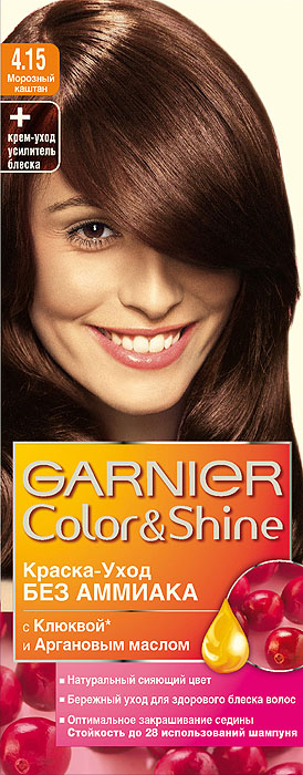 Garnier Краска-уход для волос Color&Shine без аммиака, оттенок 4.15, Морозный каштанMP59.4D Garnier Краска-уход для волос Color&Shine без аммиака, оттенок 4.15, Морозный каштанMP59.4DGarnier Color&Shineкраска-уход, без аммиака, которая не только бережно ухаживает за волосами, делая их мягкими, но и оптимально закрашивает седину. Она обогащена экстрактом клюквы, признанным антиоксидантом, который продлевает сияние цвета Ваших волос надолго. Благодаря питательным свойствам арганового масла Ваши волосы защищены от сухости, а блеск максимально усилен. Ваши волосы несравненно мягкие, цвет сияющий,стойкий в течение 28 использований шампуня. Узнай больше об окрашивании на http://coloracademy.ru/.В упаковки содержится: флакон с молочком-проявителем (60 мл); тюбик с крем-краской (40 мл); крем-уход усилитель блеска после окрашивания; инструкция; пара перчаток.