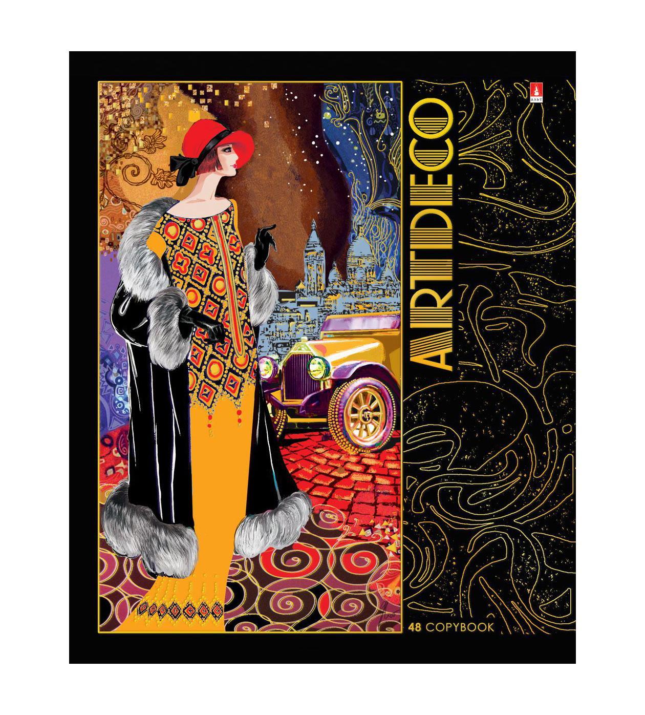 Набор тетрадей Альт Art Deco, 24 листа, 5 шт72523WD Набор тетрадей Альт Art Deco, 24 листа, 5 шт72523WDНабор тетрадей Альт Art Deco представлен в дизайнерском исполнении. Плотная двойная обложка из картона печатается на фольгированной поверхности, что создает эффект живости и объемности рисунка. Декорирование отдельных деталейпроизводится с помощью гибридного лака и фольги. На внутреннем развороте – поле для информации о владельце. Внутри на скрепках находятся48 листов из белой мелованной гладкой бумаги плотностью до 65 грамм.Тетради в гламурном оформлении-всегда востребованная продукция у девушек. Стильно оформленная серия Art Deco воспевает популярное до Второй Мировой войнытечение в искусстве и живописи. В нарядах дам с обложек знатоки модных тенденцийбез труда найдут все черты течения Art Deco:обилие орнаментов и буйство красок, этнические узоры и строгие геометрические формы.