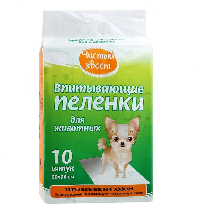 Пеленки впитывающие для животных Чистый хвост, 60 см х 90 см, 10 шт0120710 Пеленки впитывающие для животных Чистый хвост, 60 см х 90 см, 10 шт0120710Одноразовые впитывающие пеленки для животных созданы из натуральных материалов. Благодаря 3 слойной структуре мгновенно впитывают влагу. Многослойный состав пеленки включает хлопковую целлюлозу, нетканые материалы близкие по составу к туалетной бумаге, биоразлагаемый полиэтилен низкой плотности, что позволяет утилизацию вместе с бытовыми отходами. Края пеленки плотно закреплены с четырех сторон. Хорошо удерживают запахи и жидкость. Впитывающие пеленки для собак и щенков Чистые Лапки позволят вам быстро приучить питомца к туалету в нужном месте, и надежно защитят от запахов ваш дом. 100% Впитывающий эффект - впитывает в 10 раз больше жидкости, чем стандартные пеленки. Нейтрализует запах - специальные нейтрализаторы устраняют запах. Длительное использование - Многослойная структура пеленки способна впитывать большое количество жидкости, что позволяет использовать ее не только для собак мелких пород. Способ применения: положите пеленку на пол/в лоток полиэтиленовой стороной вниз, тканевой вверх. Подведите собаку к пеленке, дайте ее обнюхать - почувствовать уникальный запах, привлекающий вашего питомца.