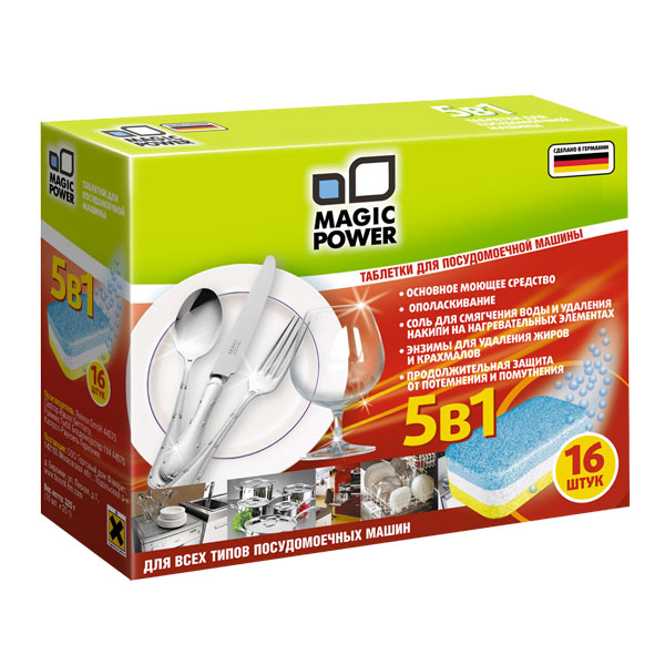 Таблетки для посудомоечной машины 5 в 1 Magic Power, 16 шт787502 Таблетки для посудомоечной машины 5 в 1 Magic Power, 16 шт787502Таблетки для посудомоечной машины 5 в 1 Magic Power предназначены для идеальной очистки посуды в посудомоечной машине. Таблетки выполняют сразу 5 функций: - основное моющее средство, - ополаскивание, - соль для смягчения воды и удаления накипи на нагревательных элементах, - энзимы для удаления жиров и крахмалов, - продолжительная защита от потемнения и помутнения. Благодаря активным моющим веществам на основе активного кислорода, одна таблетка легко удаляет даже самые сильные и стойкие загрязнения. Энзимы, входящие в состав, обеспечивают максимальное удаление жиров и крахмалов. Благодаря компонентам для ополаскивания предотвращается появление пятен, разводов и известковых отложений при высыхании, ускоряется процесс сушки, посуде придается блеск, свежесть и приятный аромат. Входящая в состав таблетки соль смягчает воду и служит для удаления накипи на нагревательных элементах, продлевая, тем самым, срок службы. Благодаря специальному средству, также входящему в состав таблетки, происходит защита декора столовых сервизов, защита стекла от помутнения и продолжительная защита посуды и изделий из серебра и нержавеющей стали от потемнения. Подходят для всех типов посудомоечных машин. Суперэкономичные. 1/2 таблетки хватает при половинной загрузке посудомоечной машины.