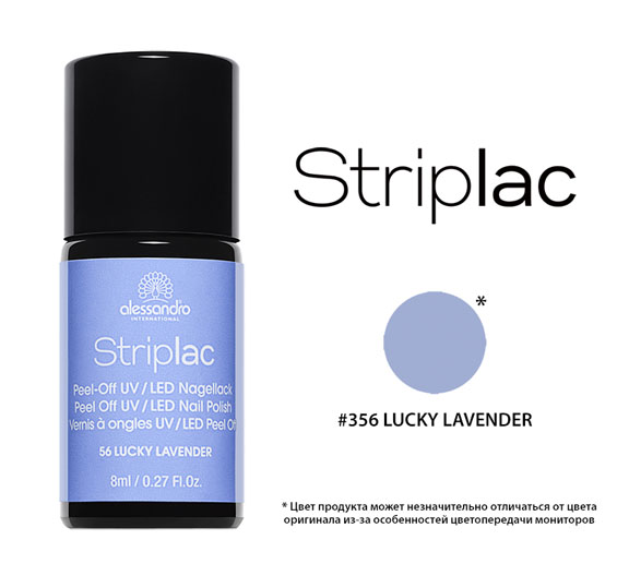 Alessandro Гель-лак Striplac для ногтей, тон №56 Lucky Lavender, цвет: лавандовый, 8 млSC-FM20104 Alessandro Гель-лак Striplac для ногтей, тон №56 Lucky Lavender, цвет: лавандовый, 8 млSC-FM20104Гель-лак Alessandro Striplac - уникальное покрытие, которое подходит для всех типов натуральных ногтей! Не содержит кислот. Нанесение без запила ногтевой пластины. Стойкость до 10 дней. Время полимеризации в УФ/ LED лампе - 60 секунд. Легкое снятие без ацетонсодержащих жидкостей.Способ применения: 1 Этап: Нанесите тонким слоем основу и верхнее покрытие маникюра Striplac. Base&Top Coat - Twin Coat.При необходимости удалитеизлишки покрытия корректирующим карандашом до полимеризации. Перед использованием обезжирьте ногтевую пластину с помощью очищающих салфеток. После нанесения сначала поместите четыре пальца в светодиодное устройство на 10 секунд.Затем повторите процесс с большими пальцами.ВНИМАНИЕ: Поверхность ногтей не окончательно сухая после отверждения в LED устройстве, не прикасайтесь к ней!2 Этап: Нанесите цветное покрытие Striplac. После нанесения сначала поместите четыре пальца в светодиодное устройство на 30 секунд.Затем повторите процесс с большими пальцами.ВНИМАНИЕ: Если вы предпочитаете более насыщенный цвет, вы можетенанести второй слой.3 Этап: Нанесите основу и верхнее покрытие маникюра Striplac. Base&Top Coat - Twin Coat. для придания дополнительного глянцевого блеска и для защиты цветного покрытия. Время полимеризации - 60 секунд.Удалите дисперсионный слой при помощи очищающих салфеток.Товар сертифицирован.