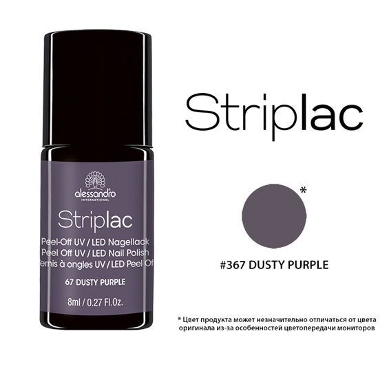 Alessandro Гель-лак Striplac для ногтей, тон №67 Dusty Purple, цвет: пурпурный, 8 мл80284338 Alessandro Гель-лак Striplac для ногтей, тон №67 Dusty Purple, цвет: пурпурный, 8 мл80284338Гель-лак Alessandro Striplac - уникальное покрытие, которое подходит для всех типов натуральных ногтей! Не содержит кислот. Нанесение без запила ногтевой пластины. Стойкость до 10 дней. Время полимеризации в УФ/ LED лампе - 60 секунд. Легкое снятие без ацетонсодержащих жидкостей.Способ применения: 1 Этап: Нанесите тонким слоем основу и верхнее покрытие маникюра Striplac. Base&Top Coat - Twin Coat.При необходимости удалитеизлишки покрытия корректирующим карандашом до полимеризации. Перед использованием обезжирьте ногтевую пластину с помощью очищающих салфеток. После нанесения сначала поместите четыре пальца в светодиодное устройство на 10 секунд.Затем повторите процесс с большими пальцами.ВНИМАНИЕ: Поверхность ногтей не окончательно сухая после отверждения в LED устройстве, не прикасайтесь к ней!2 Этап: Нанесите цветное покрытие Striplac. После нанесения сначала поместите четыре пальца в светодиодное устройство на 30 секунд.Затем повторите процесс с большими пальцами.ВНИМАНИЕ: Если вы предпочитаете более насыщенный цвет, вы можетенанести второй слой.3 Этап: Нанесите основу и верхнее покрытие маникюра Striplac. Base&Top Coat - Twin Coat. для придания дополнительного глянцевого блеска и для защиты цветного покрытия. Время полимеризации - 60 секунд.Удалите дисперсионный слой при помощи очищающих салфеток.Товар сертифицирован.