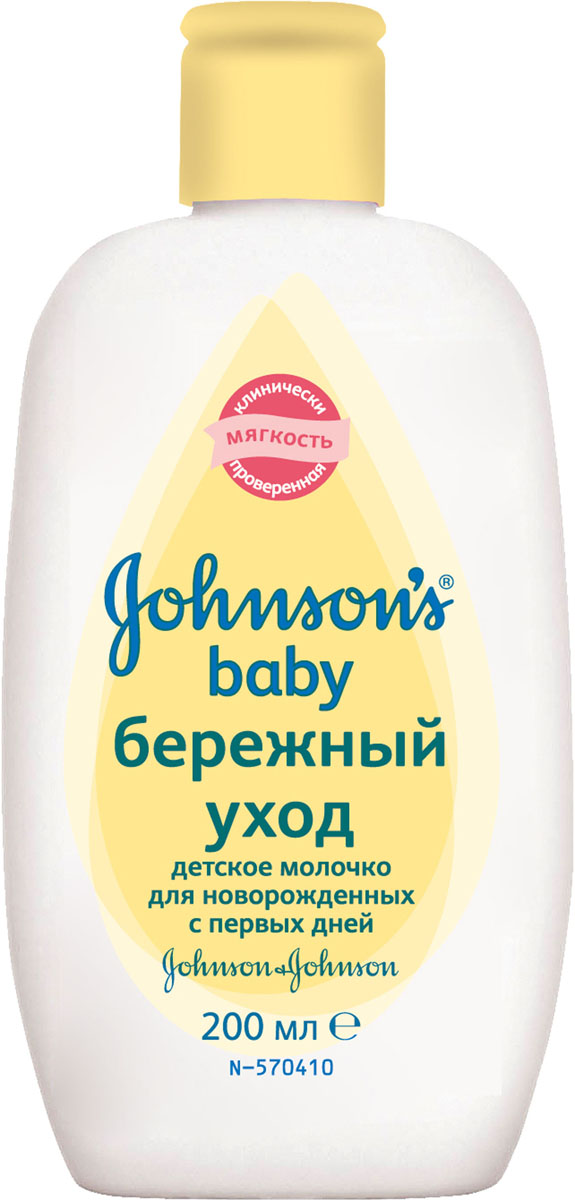 Молочко Johnsons baby Бережный уход, детское, 200 млFS-00897 Молочко Johnsons baby Бережный уход, детское, 200 млFS-00897Детское молочко Johnsons baby Бережный уход разработано специально для использования с первых дней жизни. Благодаря уникальной формуле, обогащенной высококачественным детским маслом, оно создает на коже тонкий защитный слой, который помогает сохранить естественный уровень увлажненности кожи и защитить ее от сухости. Молочко делает кожу мягкой и нежной, а его гипоаллергенность доказана клинически. Характеристики: Объем: 200 мл. Товар сертифицирован.