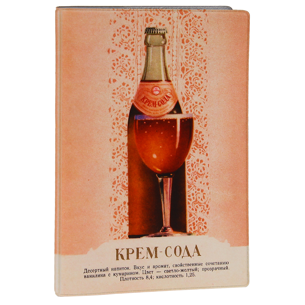 Обложка для паспорта Крем-сода. OZAM271OZAM170 Обложка для паспорта Крем-сода. OZAM271OZAM170Обложка для паспорта Mitya Veselkov Крем-сода выполнена из прочного ПВХ и оформлена изображением бутылки Крем-сода и бокала с напитком. Такая обложка не только поможет сохранить внешний вид ваших документов и защитит их от повреждений, но и станет стильным аксессуаром, идеально подходящим вашему образу.Яркая и оригинальная обложка подчеркнет вашу индивидуальность и изысканный вкус. Обложка для паспорта стильного дизайна может быть достойным и оригинальным подарком.