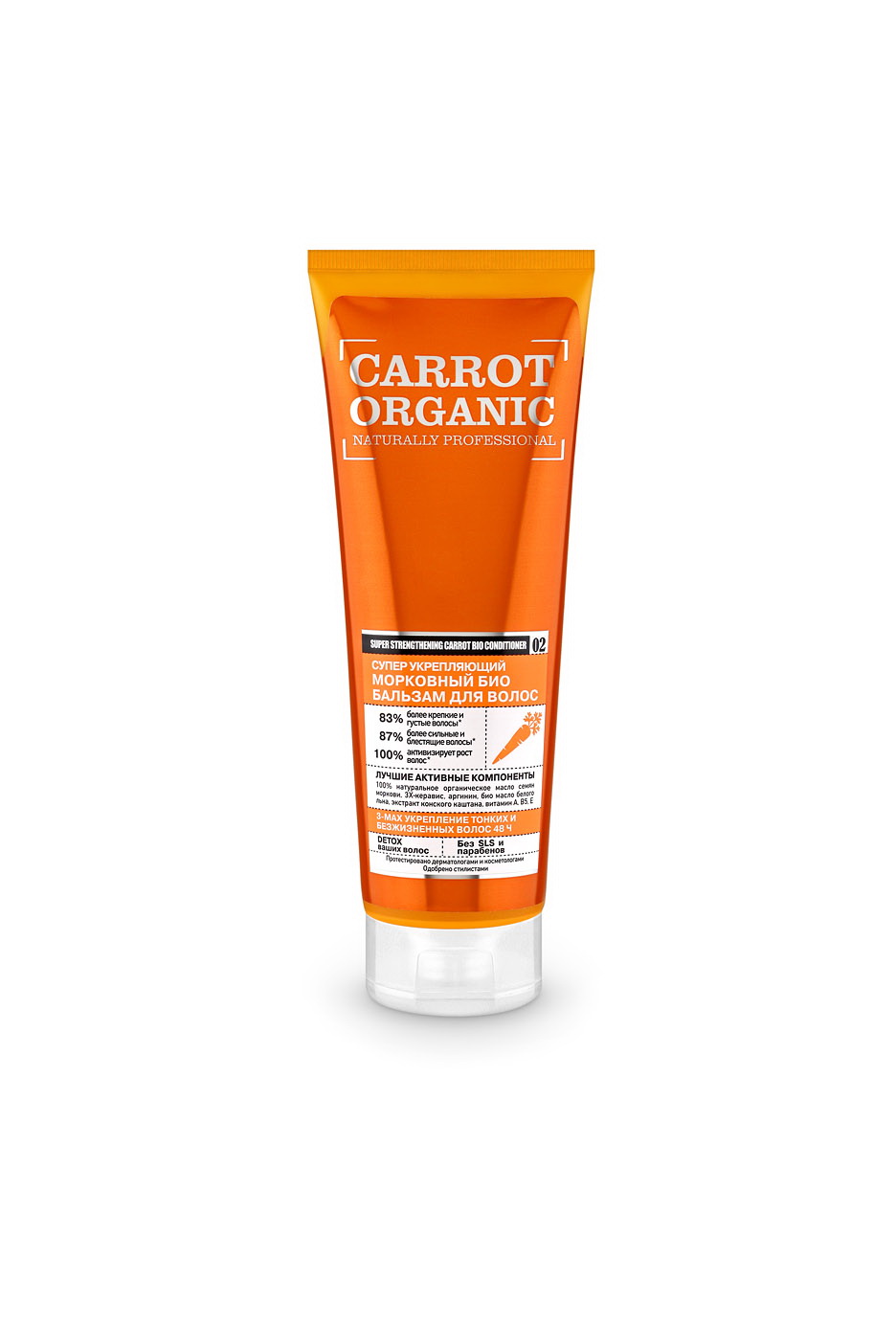 Оrganic Shop Naturally Professional Био-бальзам для волос Супер укрепляющий, морковный, 250 млMP59.4D Оrganic Shop Naturally Professional Био-бальзам для волос Супер укрепляющий, морковный, 250 млMP59.4DОрганическое масло семян моркови и аргинин питают кожу головы и укрепляют волосяные луковицы, препятствуя выпадению волос. Экстракт конского каштана активизирует рост волос, делая их густыми и крепкими. Био масло белого льна питает и увлажняет волосы, придает им силу и блеск. 3Х-керавис укрепляет и восстанавливает внутреннюю структуру волос, делает их эластичными и упругими.Товар сертифицирован.