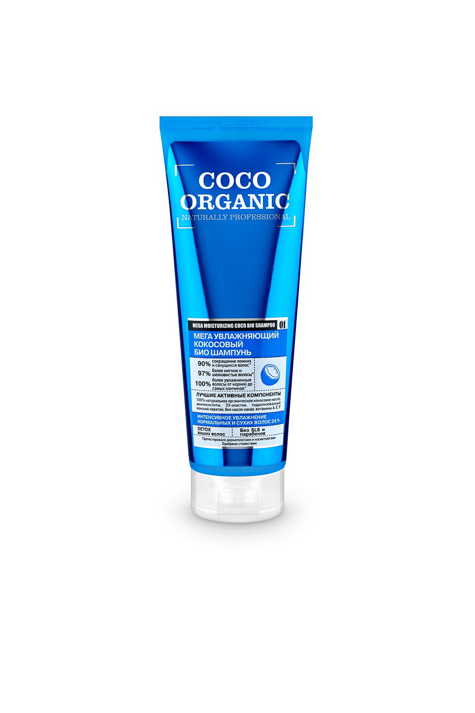 Оrganic Shop Naturally professional Шампунь для волос Мега увлажняющий, кокосовый, 250 млFS-00897 Оrganic Shop Naturally professional Шампунь для волос Мега увлажняющий, кокосовый, 250 млFS-00897100% натуральное органическое кокосовое масло и био масло какао интенсивно увлажняют, не утяжеляя волосы, наполняя их жизненной энергией. Гидролизованный конский кератин удерживает влагу глубоко в структуре волос, защищает их от термо и УФ воздействий. Аминокислоты укрепляют ослабленные корни, делают волосы более здоровыми. 3Х-эластин выравнивает поверхность волос, предотвращая ломкость и сечение, делает волосы гладкими и эластичными по всей длине.