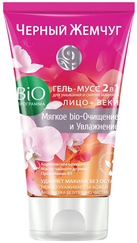 Черный Жемчуг Гель-мусс для умывания Мягкое bio-очищение и увлажнение 120 млFS-00897 Черный Жемчуг Гель-мусс для умывания Мягкое bio-очищение и увлажнение 120 млFS-00897Гель-мусс для умывания и снятия макияжа 2в1 Bio-программа - мягкое очищение и увлажнение. Королевская орхидея повышает мягкость и эластичность кожи, способствует интенсивному увлажнению. Масло чайного дерева устраняет сухость и раздражения, питая и смягчая кожу. Провитамин B5 придет лицу здоровый и сияющий вид. Идеально для чувствительной кожи. Товар сертифицирован.