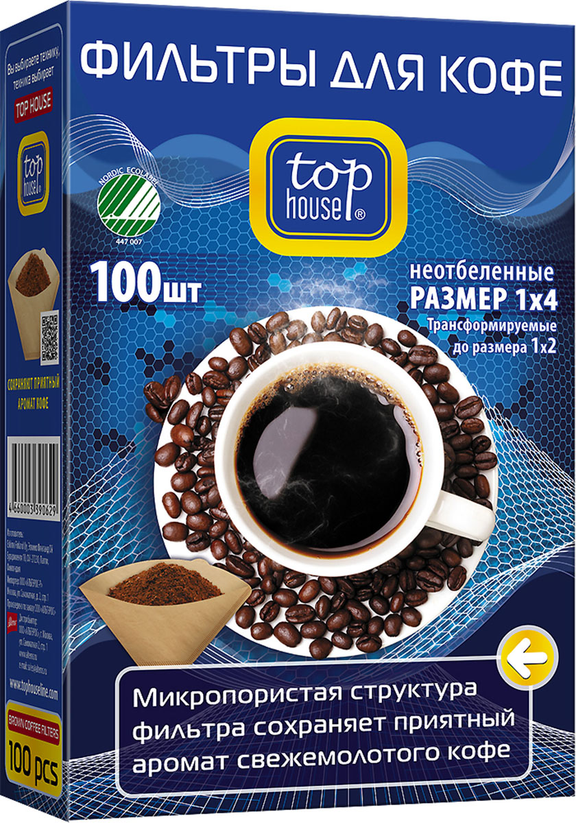 Фильтры для кофе Top House, неотбеленные, 100 штOLIVIERA 75012-5C CHROME Фильтры для кофе Top House, неотбеленные, 100 штOLIVIERA 75012-5C CHROMEФильтры для кофе Top House предназначены для использования в любых кофеварках капельного типа с конусными фильтрами. Подходят для всех кофеварок с размером фильтров как 1x4, так и 1x2. Фильтры изготовлены из особой чистой фильтровальной бумаги без применения отбеливателя, поэтому фильтры имеют натуральный цвет. В швах бумага соединена без применения клея. Микропористая структура фильтра для кофе способствует отделению ароматических веществ от кофейной гущи, и вы всегда получите вкусный ароматный кофе без осадка. Легко раскрываются и устанавливаются в воронку кофеварки, благодаря своей уникальной форме (наличие специального язычка на одной стороне воронки). Материал: 100% целлюлоза. Комплектация: 100 шт.
