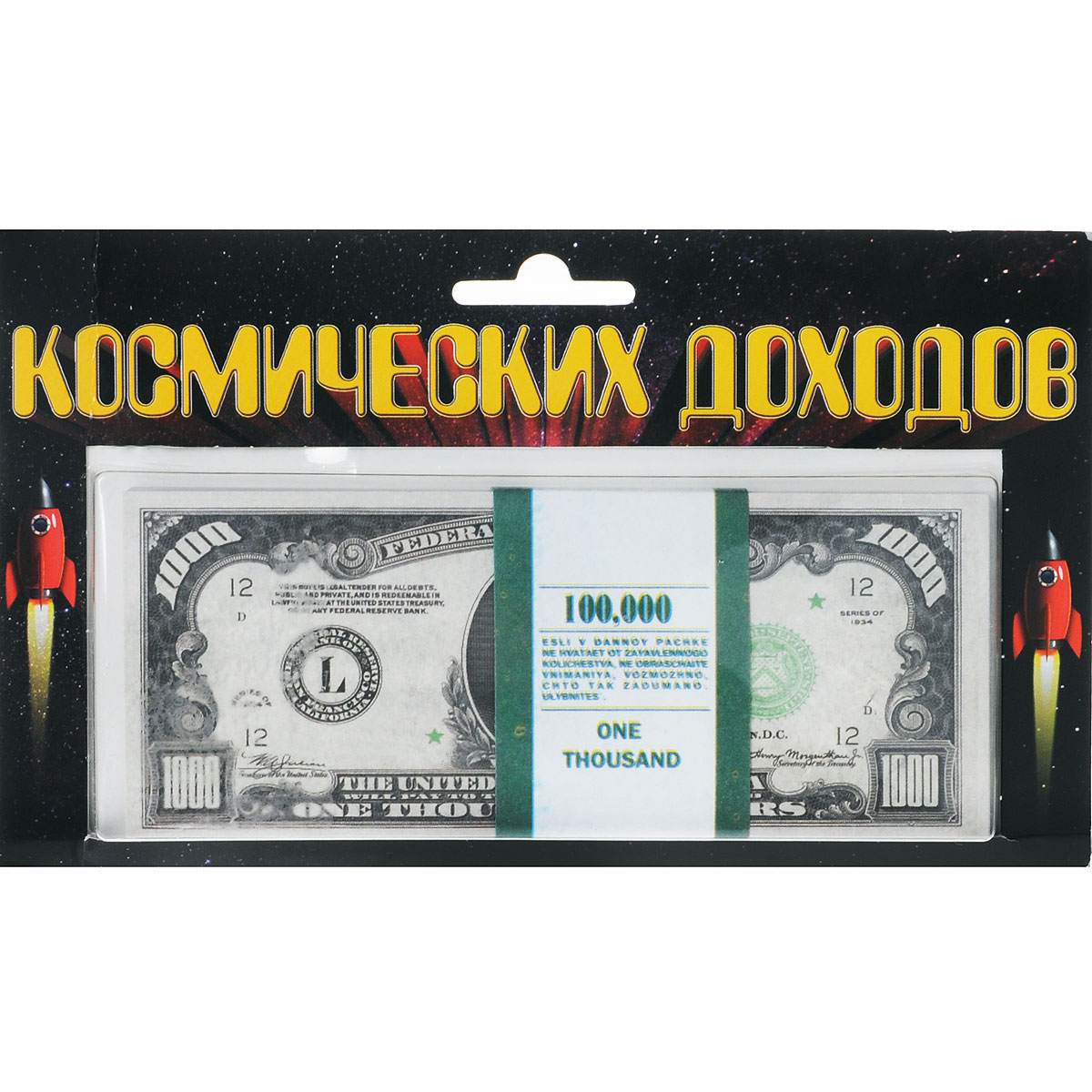 Сувенир Забавная пачка космических доходов. 1000 $RG-D31S Сувенир Забавная пачка космических доходов. 1000 $RG-D31SСувенир Забавная пачка космических доходов. 1000 $ выполнен из высококачественной целлюлозы в виде пачки денег. Каждая купюра номиналом 1000 $. Такой сувенир отлично подойдет для различных конкурсов и розыгрышей и станет отличным подарком для человека, ценящего чувство юмора.Размер купюры: 15 см х 6 см.