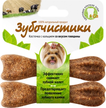 Лакомство Зубочистики для собак мелких пород, с говядиной, 2 шт0120710 Лакомство Зубочистики для собак мелких пород, с говядиной, 2 шт0120710Лакомство Зубочистики - богатая кальцием жевательная косточка, которая не только эффективно удаляет зубной налет и чистит зубы, но и является любимым угощением у собак. Идеально для поддержания крепких, здоровых зубов.Состав: сыромятная говяжья кожа, овощной крахмал, соевый лецитин, кальций, экстракт мяса говядины, сорбат калия. Гарантированные показатели: белок 51%, жир 6,7%, влага 14%, клетчатка 0,7%, зола3,6%.Товар сертифицирован.