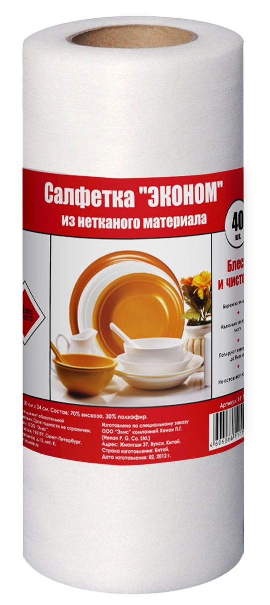 Салфетки кухонные Home Queen Эконом, 20 х 24 см, 40 шт531-105 Салфетки кухонные Home Queen Эконом, 20 х 24 см, 40 шт531-105Салфетки кухонные Home Queen Эконом изготовлены из вискозы и полиэфира. Подходят для влажной и сухой уборки. Они идеально удаляют пыль и загрязнения, чистят и полируют поверхность до блеска. Для любых поверхностей. Салфетки не оставляют разводов и ворсинок. Размер салфеток: 20 см х 24 см. Количество: 40 шт. Материал: 70% вискоза, 30% полиэфир.