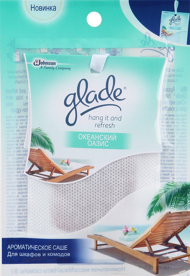 Саше ароматическое Glade Океанский оазис для шкафов и комодов, 8 г41619 Саше ароматическое Glade Океанский оазис для шкафов и комодов, 8 г41619Саше ароматическое Glade Океанский оазис специально создано для ароматизации небольших помещений, а также гардеробов, комодов и стеллажей. Положите или подвесьте саше рядом с вашими вещами и они наполнятся изящным ароматом лимонной свежести.Размер саше: 8 см х 11 см х 1 см.Вес: 8 г.Состав: текстиль, этиленвинилацетат, отдушка (d-лимонен, гидроксиметиллентил-циклогексенкарбоксиальдегид), 2-(4-третбутилбензил)пропиональдегид, цитраль, эвгенол, линаоол, цитронеплол, гераниол), красители.Товар сертифицирован.
