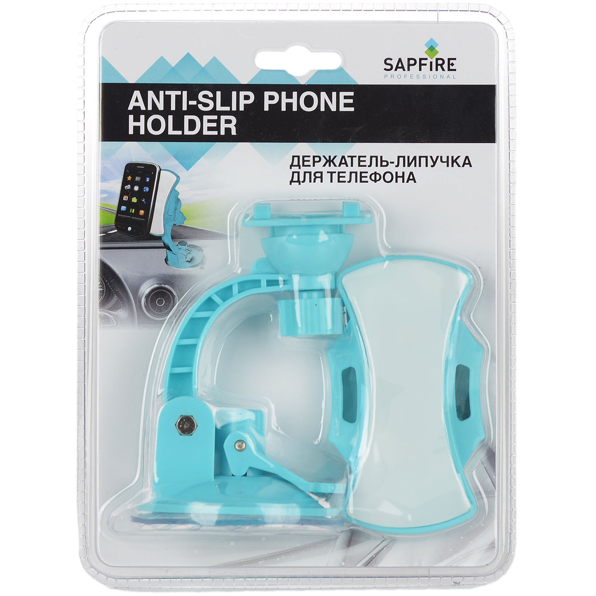 Держатель-липучка для телефона Sapfire, цвет: голубой, белыйFS-99305 Держатель-липучка для телефона Sapfire, цвет: голубой, белыйFS-99305Держатель-липучка для телефона Sapfire выполнен из ударопрочного пластика. Такой держатель - это универсальное решение для крепления мобильных телефонов. Ударопрочная противоскользящая конструкция гарантирует удобство пользования и сохранность вашего устройства. Уникальное полимерное покрытие прекрасно удерживает телефон, нужно только прислонить устройство к нему, если покрытие утрачивает липкость, его надо просто помыть водой. Поворотный механизм на 360° позволяет устанавливать наиболее удобный угол использования. Вакуумный зажим присосок крепится к любой гладкой поверхности: стеклянной, пластиковой или металлической.