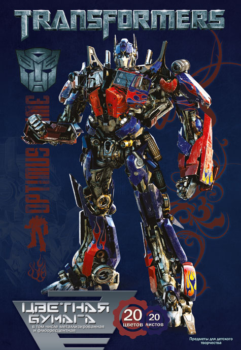 Цветная бумага Transformers, 20 цветов72523WD Цветная бумага Transformers, 20 цветов72523WDЦветная бумага Transformers позволит вашему ребенку создавать всевозможные аппликации и поделки.Набор состоит из 20 листов бумаги из которых 5 листов металлизированной бумаги и 5 листов флуоресцентной бумаги. Бумага упакована в картонную папку, оформленную рисунком.Создание поделок из цветной бумаги поможет ребенку в развитии творческих способностей, кроме того, это увлекательный досуг. Уважаемые клиенты! Обращаем ваше внимание, что возможны незначительные изменения в дизайне обложки. Поставка осуществляется в зависимости от наличия на складе.