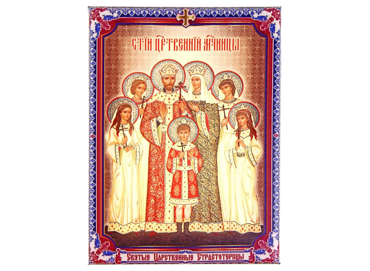 Икона Святые Царственные Страстотерпцы, 14,5 х 20,5 см54 009303 Икона Святые Царственные Страстотерпцы, 14,5 х 20,5 см54 009303Икона Святые Царственные Страстотерпцы состоит из качественной деревянной рамки, обтянута холстом с полноцветным изображением. На обратной стороне имеется металлический подвес, благодаря чему икону удобно вешать на стену. Изображенный образ полностью соответствует канонам Русской Православной Церкви. Такая икона будет прекрасным подарком с духовной составляющей.
