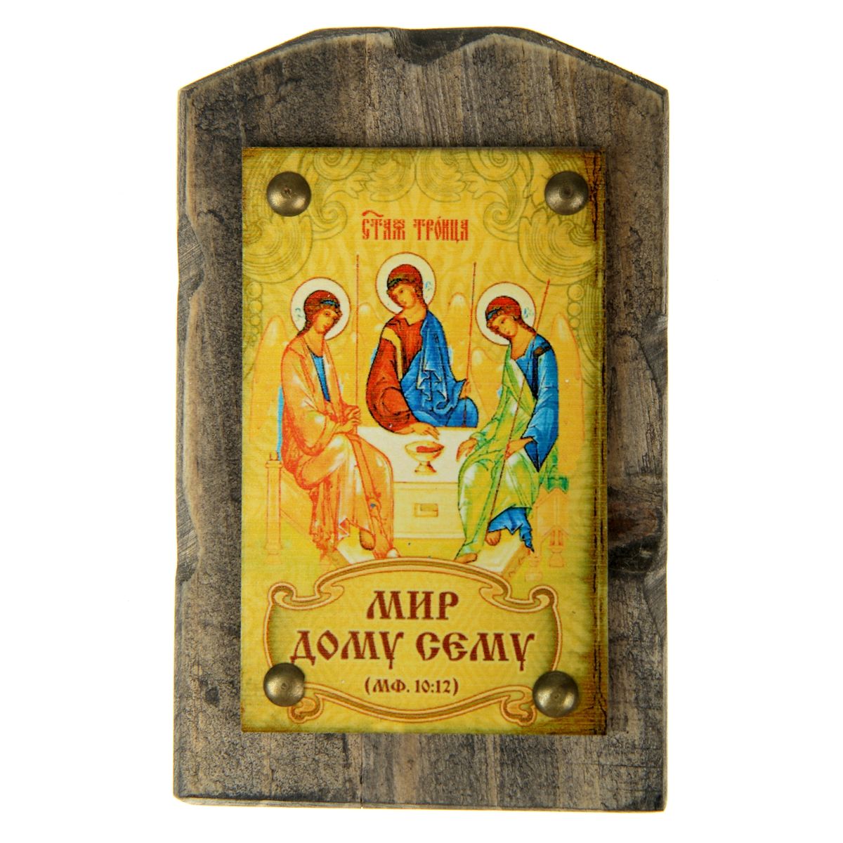Икона на дереве Святая Троица, 9,5 см х 15 смFS-91909 Икона на дереве Святая Троица, 9,5 см х 15 смFS-91909Икона Святая Троица изготовлена из состаренного дерева с полноцветным изображением и металлическими элементами. Икона выполнена в стиле древних греческих икон. На ее обратной стороне имеется подвес, поэтому ее удобно вешать на стену. Изображенный образ полностью соответствует канонам Русской Православной Церкви. Икона выглядит по-настоящему богатой и старинной. Такая икона будет прекрасным подарком с духовной составляющей.