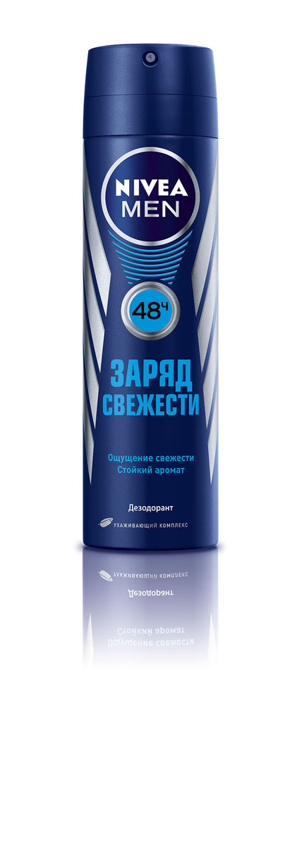 NIVEA Дезодорант спрей Заряд свежести 150 млSatin Hair 7 BR730MN NIVEA Дезодорант спрей Заряд свежести 150 млSatin Hair 7 BR730MN•Дезодорант ЗАРЯД СВЕЖЕСТИ от NIVEA MEN — это стойкий аромат на 48 часов и ощущение свежести на весь день! Зарядись свежестью до самого вечера!Как это работаетВ состав дезодоранта входят натуральные морские минералы, которые обеспечивают приятное ощущение свежести в течение 48 часов. •дерматологически протестировано
