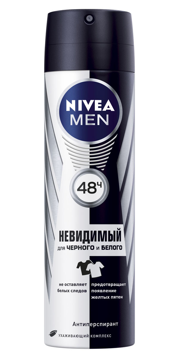NIVEA Антиперспирант спрей Невидимый для черного и белого150 млFS-00897 NIVEA Антиперспирант спрей Невидимый для черного и белого150 млFS-00897Дезодорант-спрей Nivea Невидимый не оставляет белых следов на черной одежде, предотвращает появление желтых пятен на белой одежде. Защита 48 часов. Не содержит спирта и красителей. Характеристики:Объем: 150 мл. Артикул: 82241. Производитель: Германия. Товар сертифицирован.