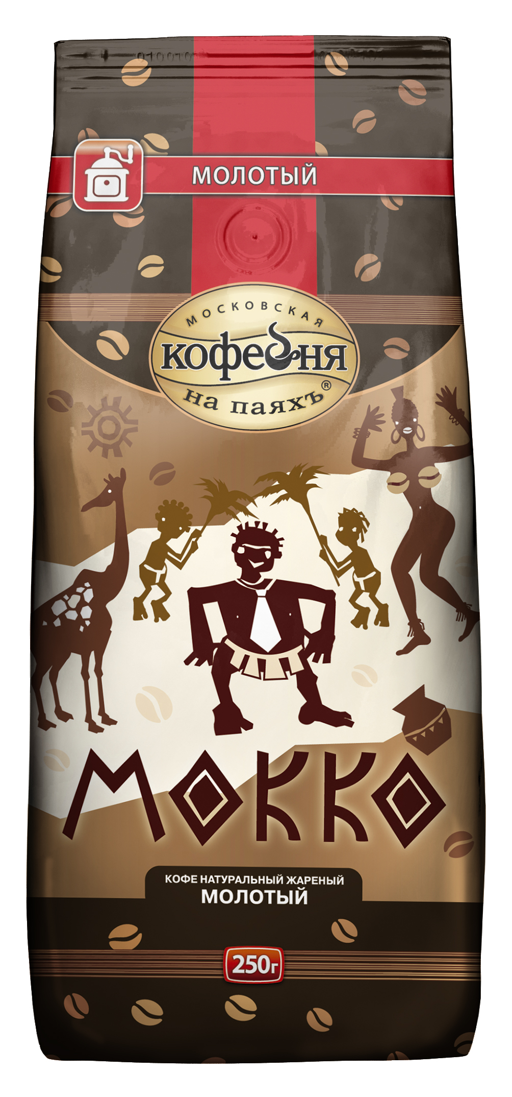Московская кофейня на паяхъ Мокко кофе молотый, 250 г101246 Московская кофейня на паяхъ Мокко кофе молотый, 250 г101246Кофе натуральный жареный молотый Московская кофейня на паяхъ Мокко. Изготовлен из отборных кофейных зерен Арабики, выращенных на плантациях Центральной и Южной Америки с добавлением Африканской Робусты. Лучшие сорта кофе создают неповторимый букет, который отличается насыщенным вкусом с легкой горчинкой и выраженным ароматом. Специальный клапан на пакете гарантирует сохранение вкуса и аромата свежеобжаренного молотого кофе.Для тех, кто не представляет своей жизни без кофеварки или турки, Московская кофейня на паяхъ создала Мокко - молотый и в зернах. Благородная горчинка и легкие шоколадные нотки в его вкусе непременно понравятся ценителям кофе. Густой аромат и сложный вкус этого кофе невозможно забыть.