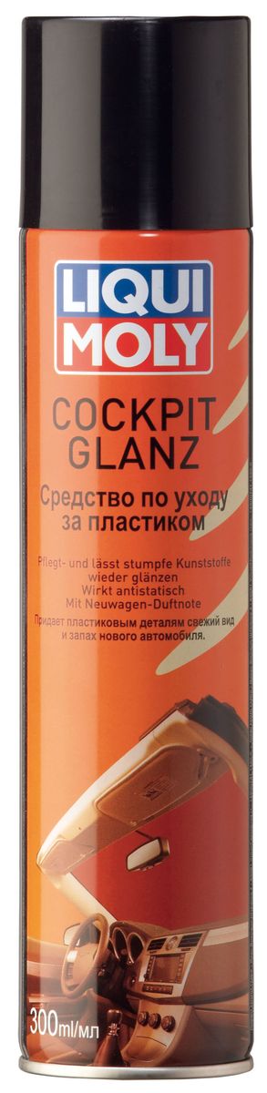 Средство для ухода за пластиком Liqui Moly, 300 мл80663 Средство для ухода за пластиком Liqui Moly, 300 мл80663Средство для ухода за пластиком Liqui Moly придает поверхности вид и запах нового пластика. Предохраняет пластиковые детали от растрескивания и высыхания. Очищает загрязнения, не оставляя жирных пятен, не притягивает пыль. Устраняет неприятный скрип и скрежет панелей. В зависимости от способа нанесения возможно получить или глянцевую, или матовую поверхность. Глянцевая поверхность получается при распылении и свободном высыхании состава. Матовой поверхность будет, если распылить препарат и сразу растереть его при помощи тряпки, не дожидаясь высыхания. Состав: тяжелые лигроиновые фракции, этанол, силиконовое масло, эмульгатор, ароматизатор: запах кожи, пропеллент: пропан/бутан/изобутан. Не содержит озоноразрушающих веществ. Товар сертифицирован.
