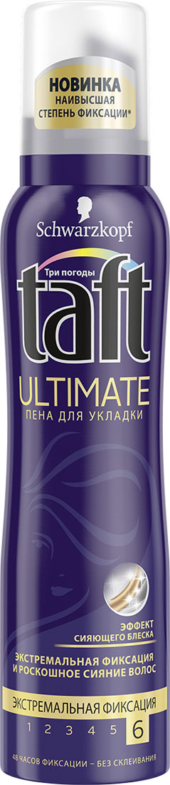 TAFT CLASSIC Пена Ultimate экстремальная фиксация , 150 млSatin Hair 7 BR730MN TAFT CLASSIC Пена Ultimate экстремальная фиксация , 150 млSatin Hair 7 BR730MNЭФФЕКТ СИЯЮЩЕГО БЛЕСКАРОСКОШНОЕ СИЯНИЕ –ЭКСТРЕМАЛЬНАЯ ФИКСАЦИЯНаивысшая степень фиксации Taft* для 100% результата! Роскошноесияние ваших волос благодаря эффекту сияющего блеска!- 48 часов экстремальной фиксации.- Без склеивания, не оставляет следов, легко удаляется при расчесывании.- Помогает защитить волосы от пересушивания, не утяжеляя их.Уровень фиксации №6