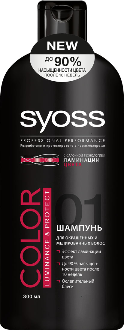 SYOSS Шампунь Для окрашенных и тонированных волос Color Guard, 300 млFS-00897 SYOSS Шампунь Для окрашенных и тонированных волос Color Guard, 300 млFS-00897Запечатывает цветовые пигменты, сохраняя стойкостьцветаЗащищает волосы от вымывания, до 90 %насыщенности цвета после 10 недельЛаминирует кутикулу волоса для ослепительного блеска