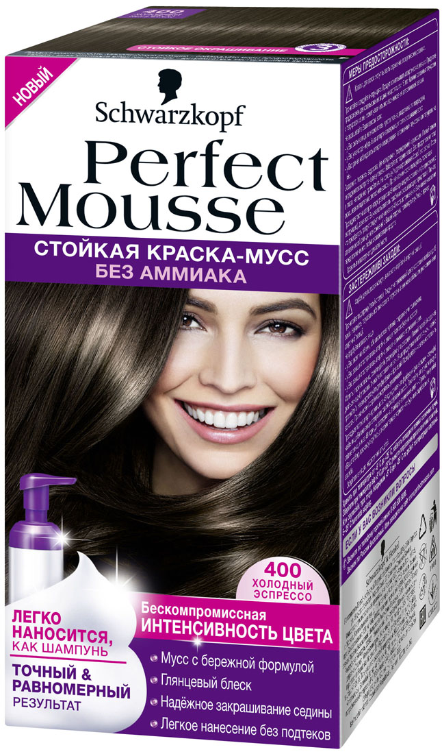 Perfect Mousse Стойкая краска-мусс оттенок 400 Холодный эспрессо, 35 млSatin Hair 7 BR730MN Perfect Mousse Стойкая краска-мусс оттенок 400 Холодный эспрессо, 35 млSatin Hair 7 BR730MNУважаемые клиенты!Обращаем ваше внимание на возможные изменения в дизайне упаковки. Качественные характеристики товара остаются неизменными. Поставка осуществляется в зависимости от наличия на складе.