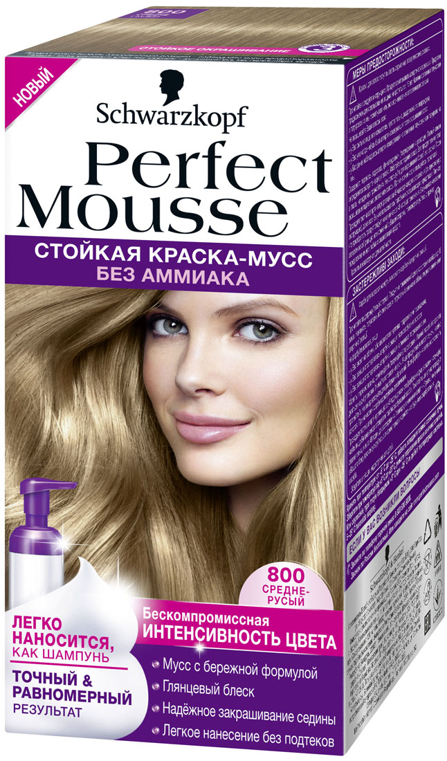 Perfect Mousse Стойкая краска-мусс оттенок 800 Средне-русый, 35 млMP59.4D Perfect Mousse Стойкая краска-мусс оттенок 800 Средне-русый, 35 млMP59.4DПРИДАЙТЕ ВОЛОСАМ ИНТЕНСИВНЫЙ ГЛЯНЦЕВЫЙ БЛЕСК!100% стойкости, 0% аммиака.Хотите окрасить волосы без лишних усилий? Попробуйте самый простой способ! Легкое дозирование и равномерное нанесение без подтеков благодаря удобному флакону-аппликатору и насыщенной текстуре мусса. С Perfect Mousse добиться идеального цвета невероятно легко!Уважаемые клиенты!Обращаем ваше внимание на возможные изменения в дизайне упаковки. Качественные характеристики товара остаются неизменными. Поставка осуществляется в зависимости от наличия на складе.