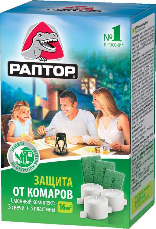 Сменный комплект для фонаря от комаров Раптор: 3 свечи, 3 пластиныBH-SI0439-WW Сменный комплект для фонаря от комаров Раптор: 3 свечи, 3 пластиныBH-SI0439-WWСменный комплект для фонаря включает в себя 3 свечи и 3 пластины. Комплект обеспечивает защиту от комаров на открытом воздухе до 5 часов (время действия пластины) на территории 16-20 м2.Характеристики: Состав пластины: действующее вещество d-аллетрин - 479 мг на пластину, функциональные добавки. Материал свечи: парафин. Размер свечи: 4 см х 4 см х 2,5 см.