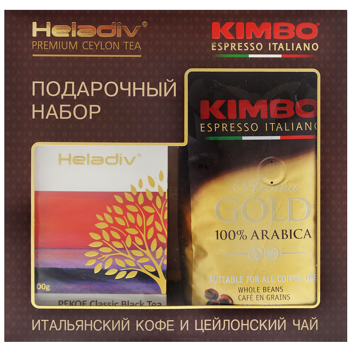 Heladiv Pekoe черный чай 100 г + Kimbo Aroma Gold 250 г кофе в зернах (подарочный набор)13 0201 Heladiv Pekoe черный чай 100 г + Kimbo Aroma Gold 250 г кофе в зернах (подарочный набор)13 0201Подарочный набор, состоящий из черного чая Heladiv Pekoe и превосходного зернового кофе легкой обжарки Kimbo Aroma Gold не оставит равнодушными истинных ценителей итальянского кофе и цейлонского чая! Heladiv Pekoe - крепкий тонизирующий чай ПЕКО из молодых, специально скрученных верхних листьев. Хеладив ПЕКО чай самого высокого качества. Для усиления его тонизирующих свойств отборный крупный лист подвергают специальной обработке. Обладает насыщенным медным прозрачным настоем и слегка терпким вкусом. Набор включает в себя кофе в зернах Kimbo Gold Arabica (250 г) и крупнолистовой чай Heladiv pekoe (100 г).