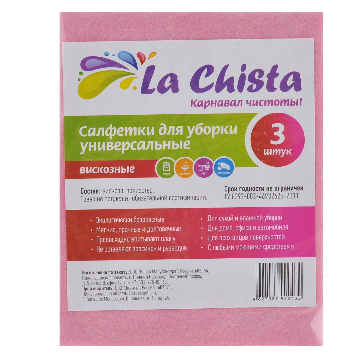 Салфетки универсальные La Chista, 3 шт531-105 Салфетки универсальные La Chista, 3 шт531-105Универсальные салфетки La Chista, изготовленные из полиэстера и вискозы, отлично подойдут для сухой и влажной уборки. Салфетки подходят для всех видов поверхностей, их можно использовать с любыми моющими средствами. Кроме того, такие салфетки превосходно впитывают влагу и не оставляют ворсинок и разводов. Экологически безопасные. Комплектация: 3 шт.