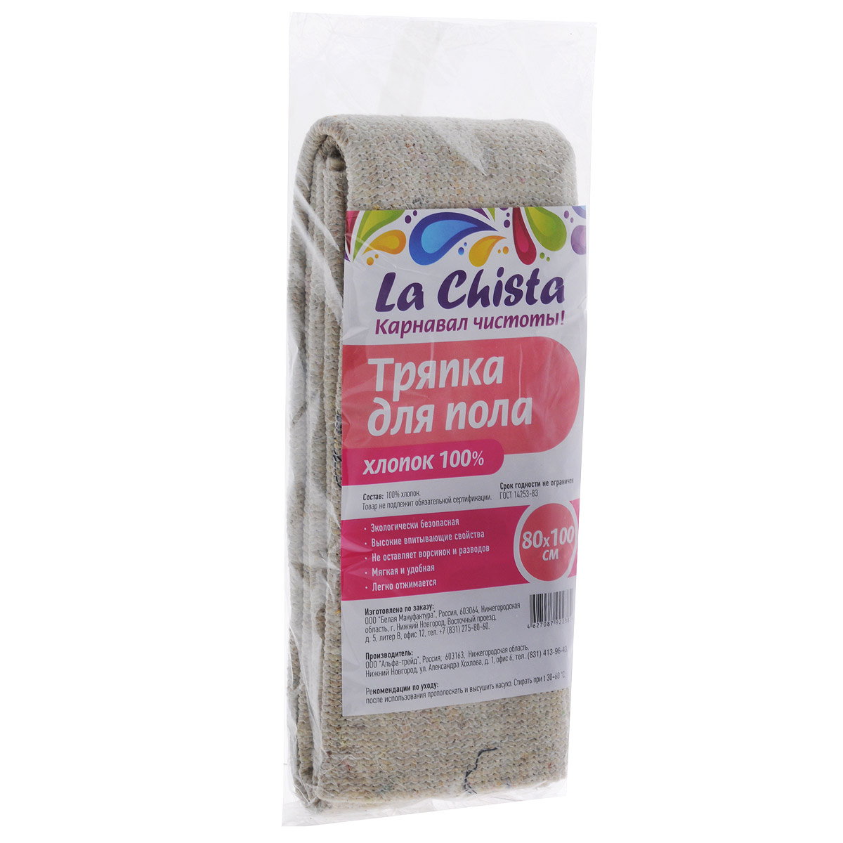 Тряпка для пола La Chista, цвет: белый, 80 х 100 смOLIVIERA 75012-5C CHROME Тряпка для пола La Chista, цвет: белый, 80 х 100 смOLIVIERA 75012-5C CHROMEТряпка La Chista предназначена для мытья пола. Выполнена из высококачественного хлопка. Тряпка обладает высокими впитывающими свойствами, не оставляет ворсинок и разводов, легко отжимается. Она прочная и износостойкая. Подходит для всех видов поверхностей.