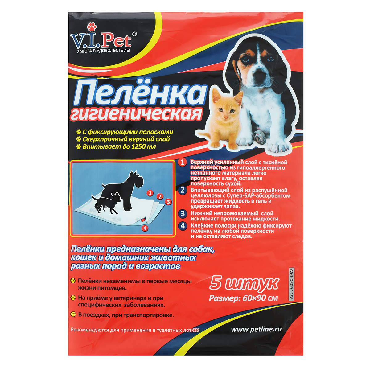 Пеленки гигиенические для животных V.I.Pet, 60 см х 90 см, 5 шт13087 Пеленки гигиенические для животных V.I.Pet, 60 см х 90 см, 5 шт13087Впитывающие гигиенические пеленки V.I.Pet предназначены для щенков и взрослых собак всех размеров, пород и возрастов. Пеленки имеют 3 слоя: - верхний усиленный слой с тисненной поверхностью из гипоаллергенного нетканного материала легко пропускает влагу, оставляя поверхность сухой;-впитывающий слой из распушенной целлюлозы превращает жидкость в гель и удерживает запах;- нижний непромокаемый слой исключает протекание жидкости.Пеленки незаменимы в первые месяцы жизни щенков, при специфических заболеваниях, поездках, выставках и на приеме у ветеринара.Пеленки обеспечивают комфорт и спокойствие вам и вашему питомцу. Комплектация: 5 шт. Размер пеленки: 60 см х 90 см.Товар сертифицирован.