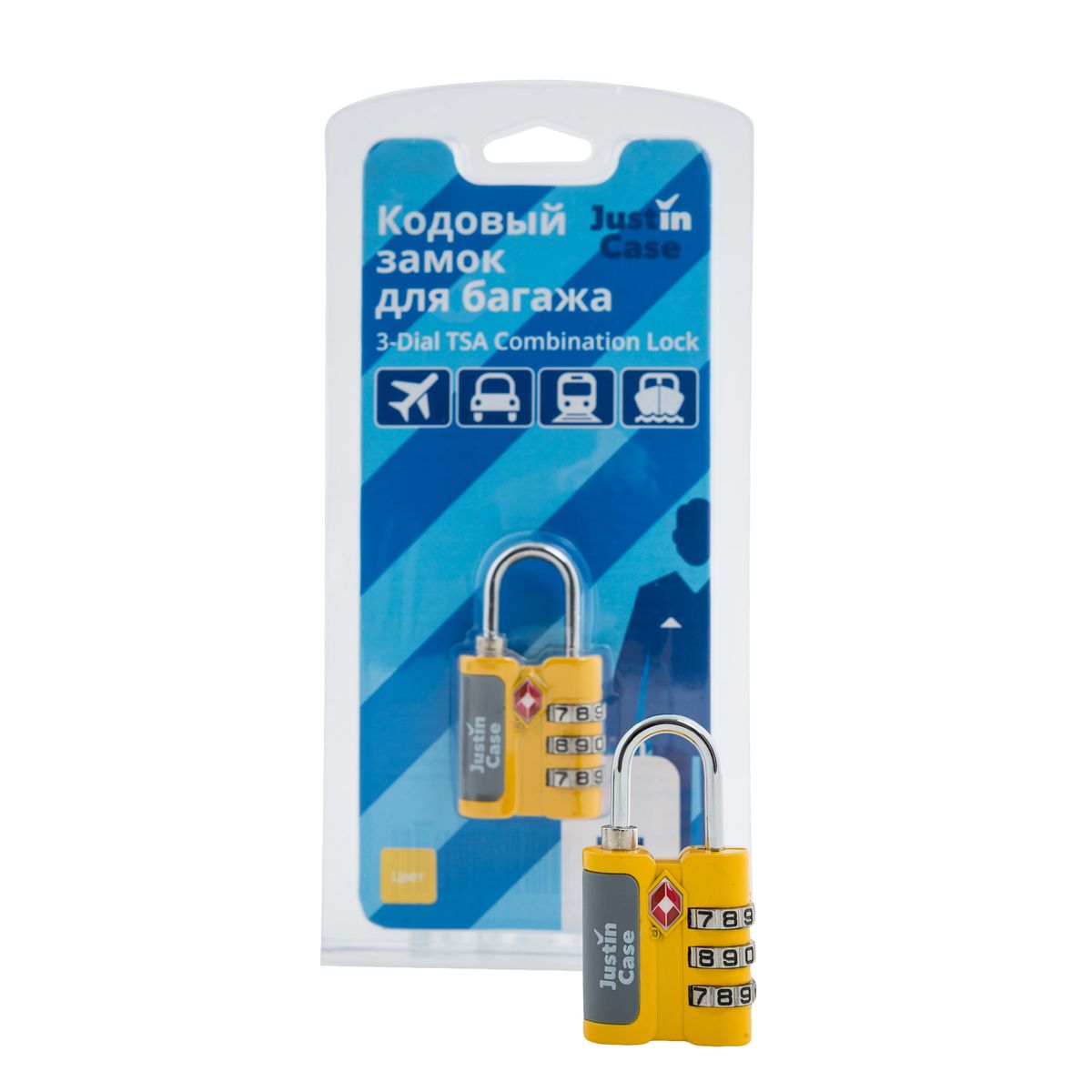 Замок для багажа JustinCase "3-Dial TSA Combination Lock", цвет: желтый