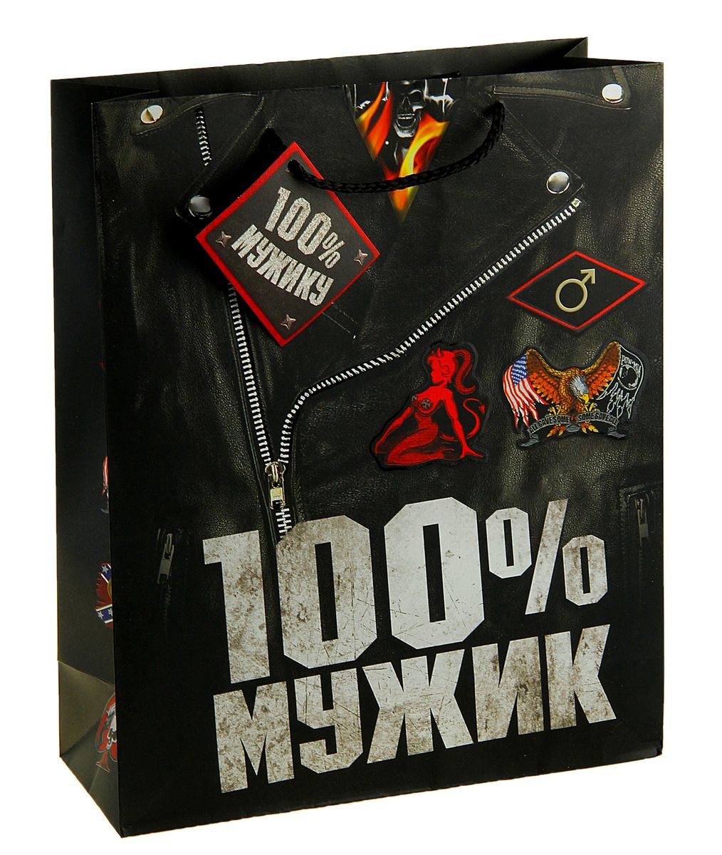 Пакет подарочный Sima-land 100% мужик, 23 х 18 х 10 см55052 Пакет подарочный Sima-land 100% мужик, 23 х 18 х 10 см55052Подарочный пакет 100% мужик, изготовленный из плотной бумаги, станет незаменимым дополнением к выбранному подарку. Дно изделия укреплено плотным картоном, который позволяет сохранить форму и исключает возможность деформации дна под тяжестью подарка. Для удобной переноски имеются две ручки из шнурков.Подарок, преподнесенный в оригинальной упаковке, всегда будет самымэффектным и запоминающимся. Окружите близких людей вниманием и заботой, вручив презент в нарядном, праздничном оформлении.