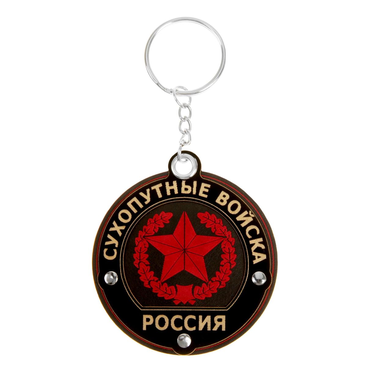 Брелок Sima-land Сухопутные войска, диаметр 6 см30515007 Брелок Sima-land Сухопутные войска, диаметр 6 см30515007Брелок Sima-land Сухопутные войска станет прекрасным сувениром и порадует получателя. Брелок изготовлен из текстиля и оформлен надписью Сухопутные войска. Мелочей в образе не бывает. Поэтому внимания требуют даже брелоки для ключей. Приятно открывать дверь любимого дома ключом с красивым брелоком. Длина брелока: 11 см. Диаметр декоративного элемента: 6 см.