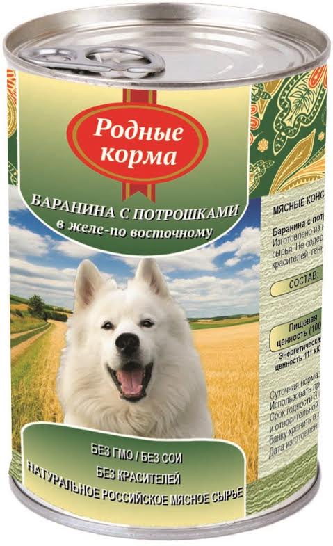 Консервы для собак Родные Корма, с бараниной и потрошками в желе по-восточному, 970 г0120710 Консервы для собак Родные Корма, с бараниной и потрошками в желе по-восточному, 970 г0120710Консервы для собак Родные Корма - это полнорационный консервированный корм для собак всех пород в виде нежных мясных кусочков из баранины с потрошками в желе. Изготовлены из натурального российского сырья. Консервы не содержит сои, ароматизаторов, искусственных красителей, ГМО.Состав: баранина, субпродукты, натуральная желирующая добавка, злаки (не более 2%), соль, вода.Пищевая ценность (100 г): протеин 8 г, жир 7 г, углеводы 4 г, зола 2 г, клетчатка 1 г, влага до 80%.Энергетическая ценность: 111 кКал. Нормы кормления/день: 25-35 г на 1кг веса животного. Товар сертифицирован.