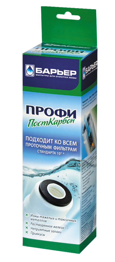 Сменный картридж для фильтра Барьер Профи ПосткарбонBL505 Сменный картридж для фильтра Барьер Профи ПосткарбонBL505Сменный картридж для фильтра Барьер Профи Посткарбон предназначен для финишной доочистки водопроводной воды, удаления тяжелых металлов, сорбционной очистки от хлора, а также остаточных запахов и привкусов. Бактериостатические компоненты предотвращают размножение бактерий внутри проточного фильтра. Особенности: Кокосовый активированный уголь, обработанный серебром, удаляет хлор и хлорорганику, предотвращает рост бактерий. Технология NanoPlus увеличивает сорбционную емкость компонентов фильтроэлемента. Фильтр тонкой очистки предотвращает попадание угольной пыли в очищенную воду. Ионообменное волокно удаляет тяжелые металлы и растворенное железо. Фильтроэлемент предназначен для доочистки питьевой воды из централизованных источников водоснабжения. Устанавливается в третью ступень проточного фильтра Барьер Профи Standart, Барьер Профи Hard,Барьер Профи Ferrum. Уважаемые клиенты! Обращаем ваше внимание на возможные изменения в дизайне упаковки. Качественные характеристики товара остаются неизменными. Поставка осуществляется в зависимости от наличия на складе.