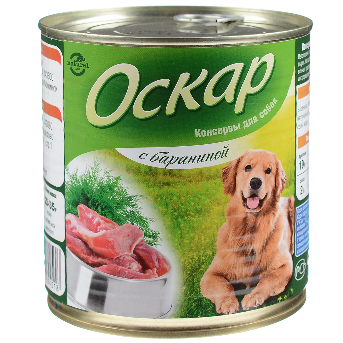 Консервы для собак Оскар, с бараниной, 750 г0120710 Консервы для собак Оскар, с бараниной, 750 г0120710Консервы для собак Оскар изготовлены из натурального российского мясного сырья. Не содержат сои, ароматизаторов, искусственных красителей, ГМО. Состав: баранина, субпродукты, растительное масло, натуральная желеобразующая добавка, соль, вода. Пищевая ценность (100 г): протеин 10%, жир 5%, углеводы 4%, клетчатка 0,2%, зола 2%, влага 75%. Энергетическая ценность (на 100 г): 101 кКал. Товар сертифицирован.