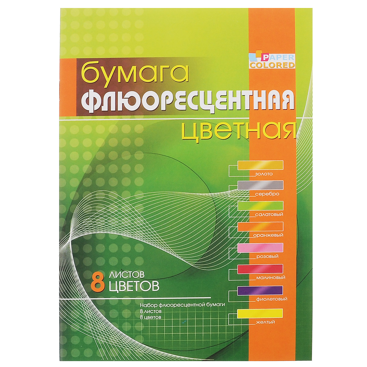 Цветная бумага Бриз, флюоресцентная, 8 цветов. 1124-20572523WD Цветная бумага Бриз, флюоресцентная, 8 цветов. 1124-20572523WDНабор цветной бумаги Бриз идеально подойдет для творческих занятий в детском саду, школе и дома.В комплект входят восемь листов флюоресцентной бумаги желтого, фиолетового, малинового, розового, оранжевого, салатового, серебряного и золотого цветов. Бумага поставляется в виде альбома.Из флюоресцентной бумаги Бриз можно изготовить красочные поделки, светящиеся флюоресцентными цветами. Бумага принимает любую форму, поэтому увлеченный творчеством ребенок с легкостью реализует свои фантазии.