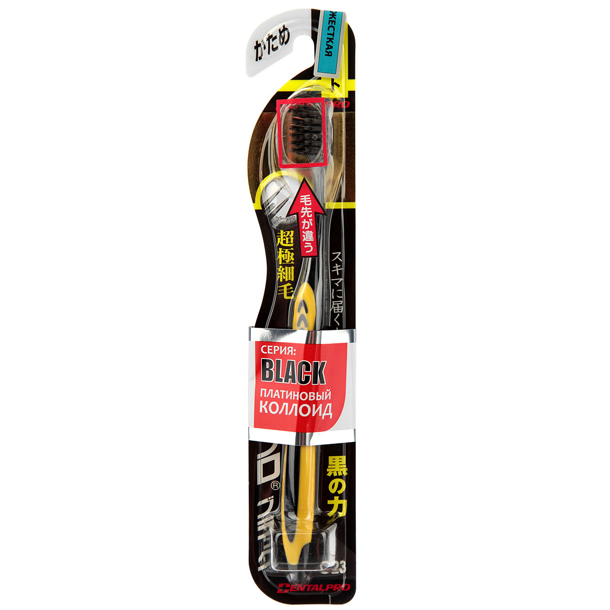 Dentalpro Зубная щетка Black Compact Head, жесткая, цвет: желтыйSatin Hair 7 BR730MN Dentalpro Зубная щетка Black Compact Head, жесткая, цвет: желтыйSatin Hair 7 BR730MNDentalpro Black Compact Head - зубная щетка с жесткой щетиной. Платиновая коллоидная керамика в составе щетинок позволяет эффективно ухаживать за полостью рта даже без использования зубной пасты. Компактная головка щетки позволяет комфортно очищать поверхность зубов в труднодоступных местах. Очистка с технологией PCC на 15% результативнее, а также очистка пародонтального кармана происходит эффективнее благодаря ультратонким щетинкам.Товар сертифицирован.Состав: полипропилен, EPMD.